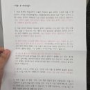 우람한의원 | 눈바디로 확 느껴지는 이오팻주사로 뒷날개살 뺀 지방분해주사 후기