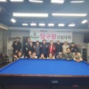 준 빌리어드 클럽 이미지