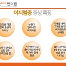 본플러스한의원 이미지