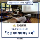 미양고등학교 이미지