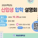 계성초등학교 이미지