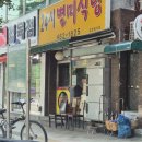별미식당 | 집밥 생각날 때 무조건 가야 하는 가성비 최고 '별미식당' 솔직 후기 (제육덮밥, 김치찌개, 돌솥비빔밥)