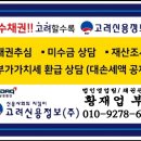 고려신용정보서초지사