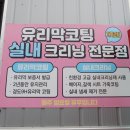 아름세차장 이미지