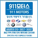 반석모터스 이미지