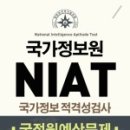 국가고시회