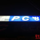 크레타PC방 이미지