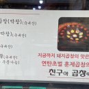 친구야곱창먹자 이미지