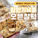다온떡방앗간 이미지
