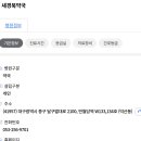 새경북약국 이미지