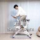 (주)스핀테크 | 즈위프트 실내자전거 추천 멜킨 ERG 스핀바이크
