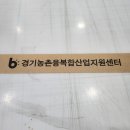 경기도농수산진흥원 친환경 크라프트 종이테이프 홍보물제작 후기