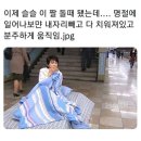 설레족발이천 | 그리고 갑차기스러운데 10월 취소해도 돼?