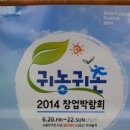 귀농농장 이미지