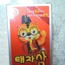 삼안유통 - 남양주시 | [키즈홍삼추천-태자삼] 면역력 UP UP! 성장기 어린이를 위한 센스있는 엄마들의 선택 키즈홍삼 태자삼...