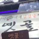 1번가대패