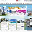 일등여행사 이미지