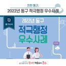 만석화수 해안산책로 2단계(B) | [동구 뉴스] 2022년 동구 적극행정 우수사례