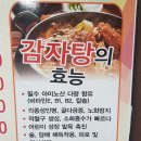 욱이네감자탕 이미지