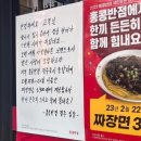 홍콩반점 짜장면 이벤트 3900원이래 이미지