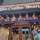 커피빈분당플라자점 이미지