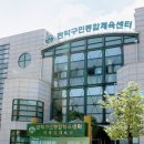 관악구민종합체육센터 이미지