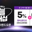 신세계라이브쇼핑2 이미지