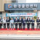 무안환경클린센터 이미지