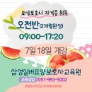 실버요양보호사교육원 티스토리