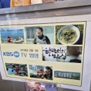 해녀할매집 이미지