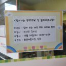 회현어린이집 이미지