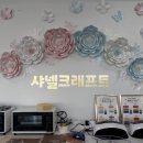 샤넬크래프트