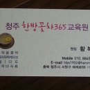 다모전통찻집 이미지