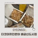 타코야끼인문어 이미지