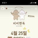 비비앤독 네이버블로그