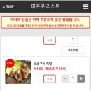 야끼토리본