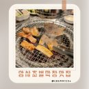 암사시장 고객화장실 | 암사시장맛집 대구식 암사초벌막창 저녁식사추천 내돈내산후기