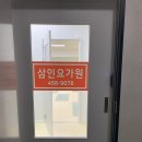 (주)삼인시스템 | 광주 양산동 요가원 추천, 삼인요가원 체험후기 물리치료사 직강 통증케어 자세교정까지