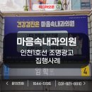 마음속내과의원 이미지