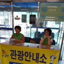 묵호관광안내소 이미지