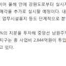 남원주역세권 이미지