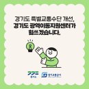 안산시 교통약자이동지원센터 이미지