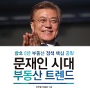 부동산경매공법(야간) | [공지] 반갑습니다, 이주왕 교수입니다.