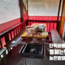 별아래펜션 이미지