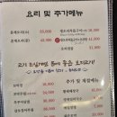오리탕전문 쭈꾸미 이미지