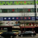 부천체육관사거리 ↔ 신흥시장사거리 이미지