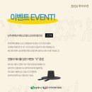 삼백농업농촌테마공원 홍보영상관 이미지