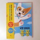 봉봉세탁소 이미지