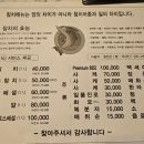 진참치내포점 이미지