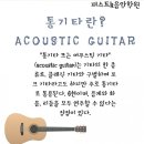 퍼스트K음악학원 이미지